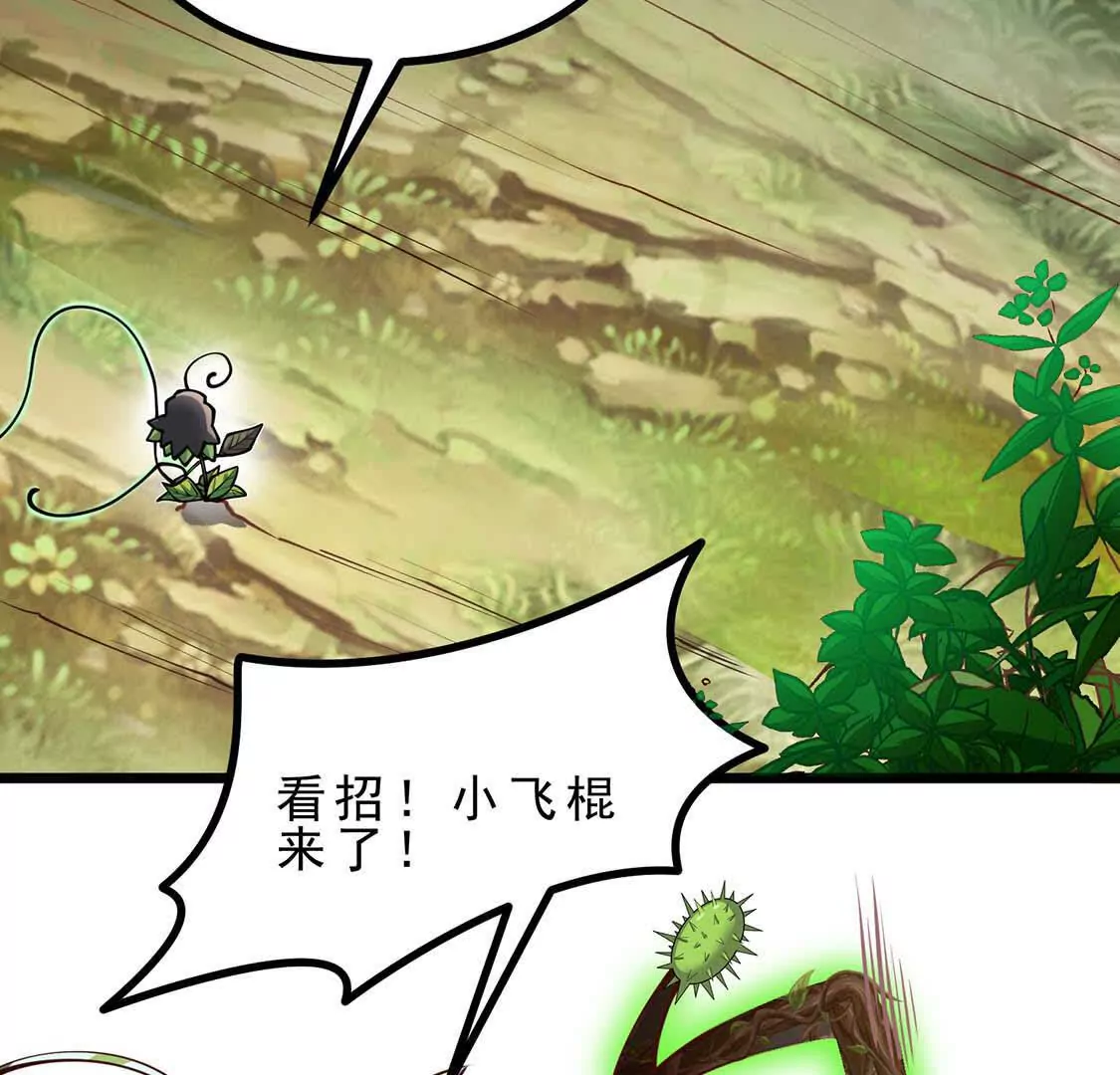 第4话 巫松的躺平生活(1/3)-第4话