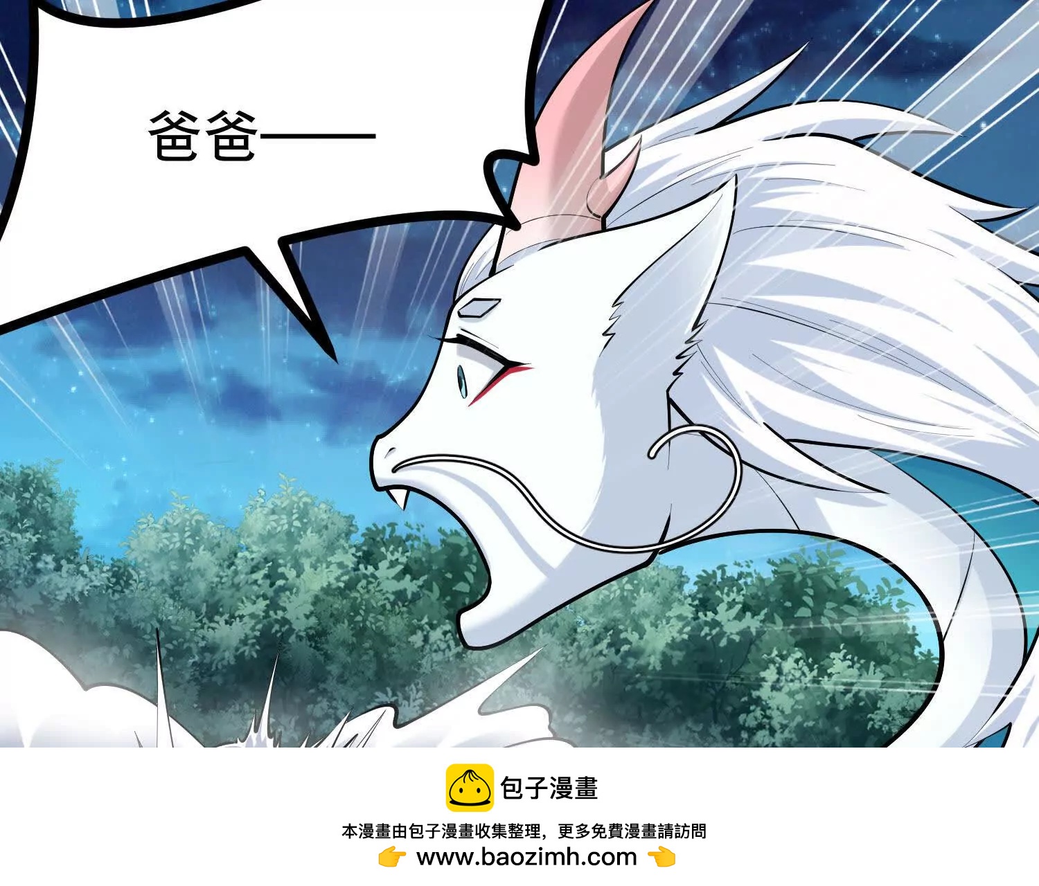 第32话 触手怪(1/2)-第32话