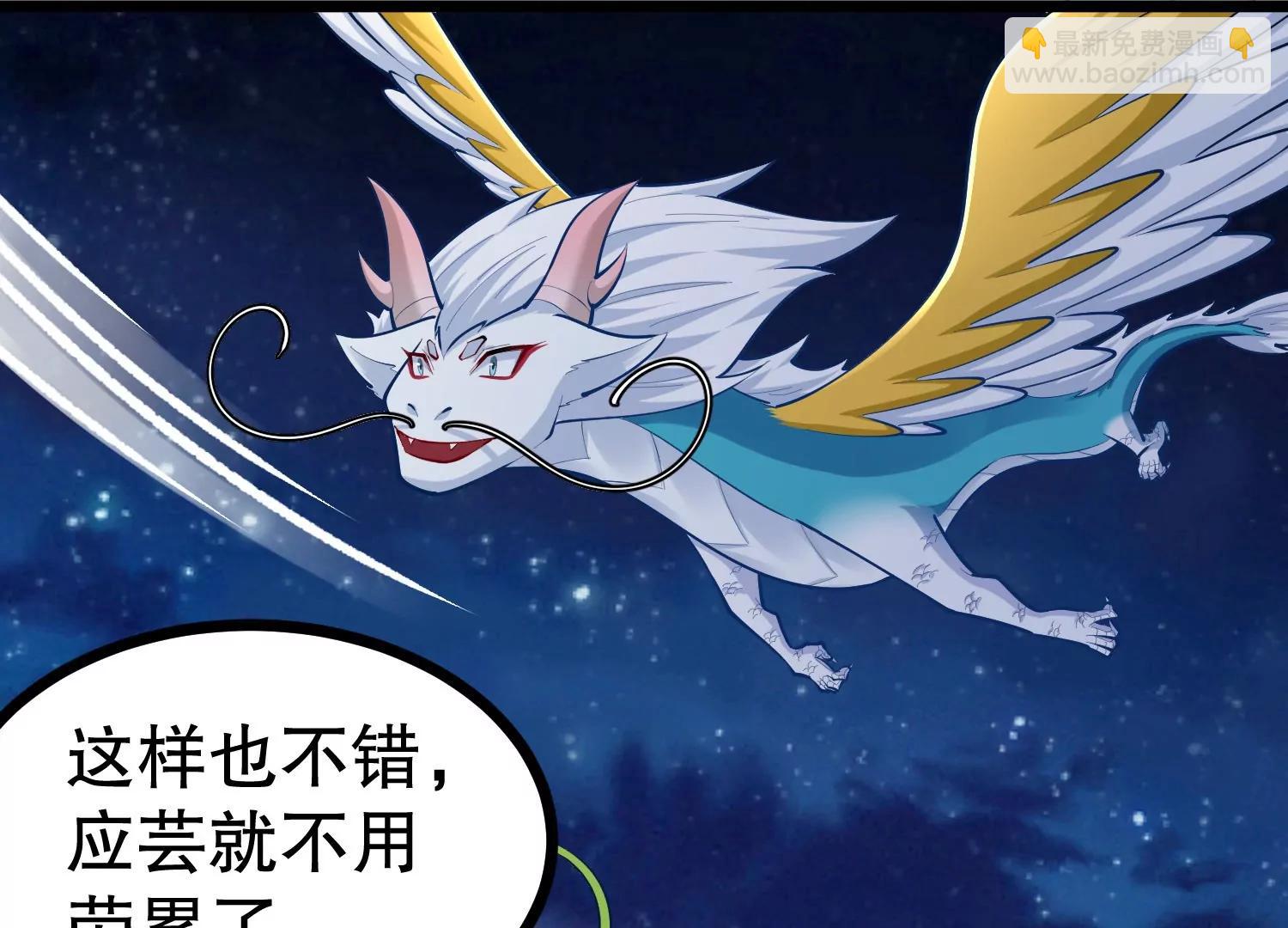 第34话 寄生捕猎草(1/3)-第34话