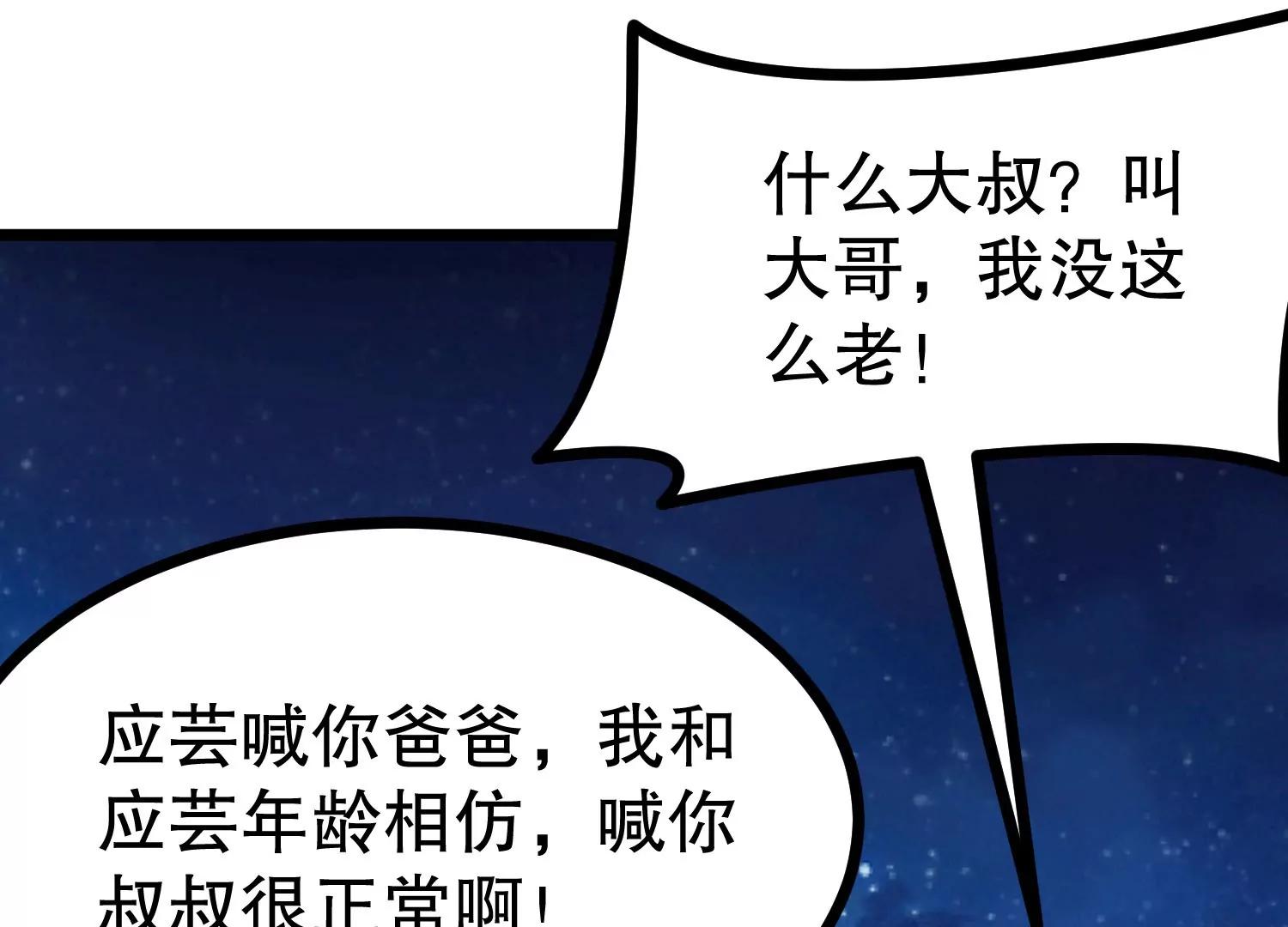第34话 寄生捕猎草(1/3)-第34话