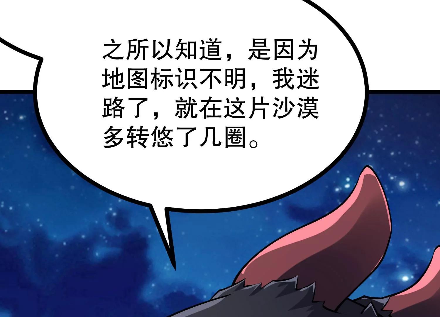 第34话 寄生捕猎草(1/3)-第34话