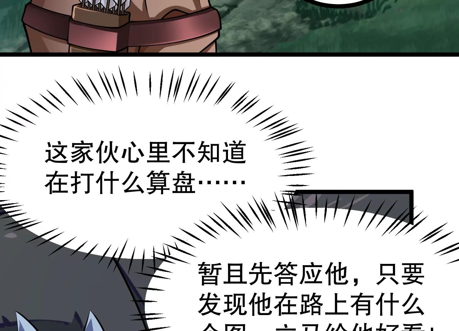 第34话 寄生捕猎草(1/3)-第34话
