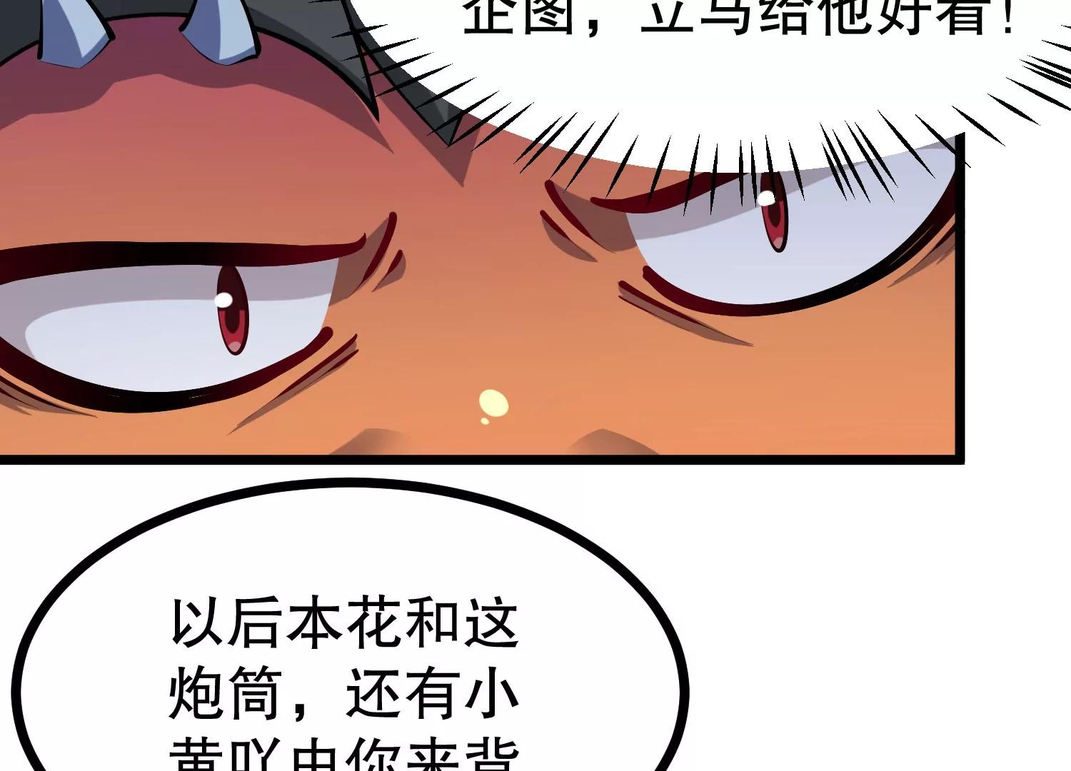 第34话 寄生捕猎草(1/3)-第34话