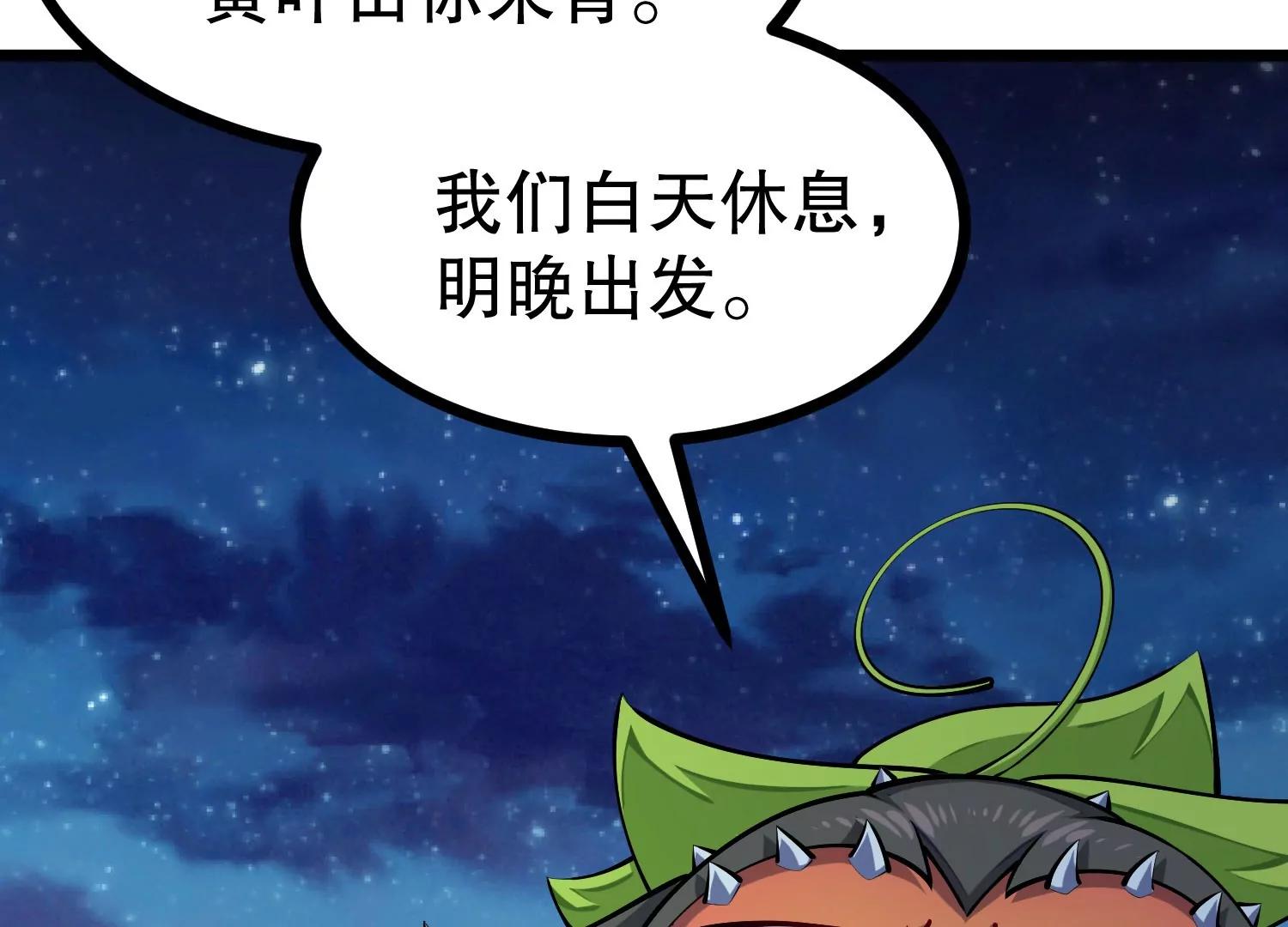 第34话 寄生捕猎草(1/3)-第34话