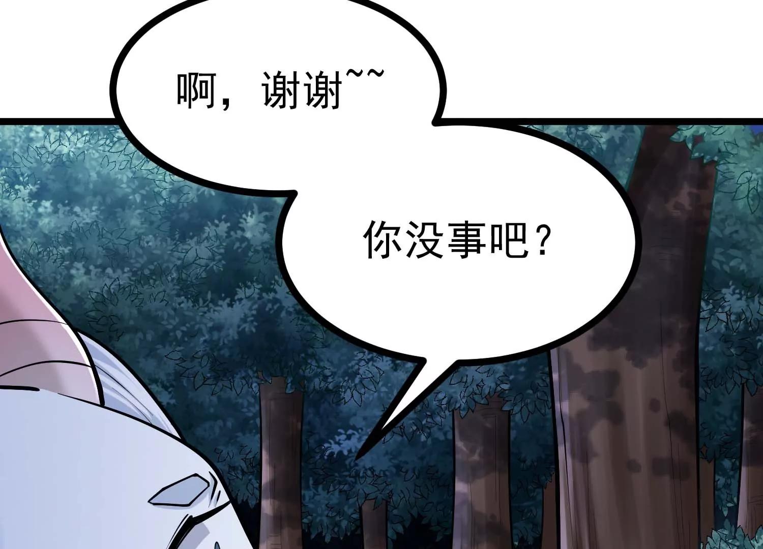 第36话 巨大胖子(1/3)-第36话