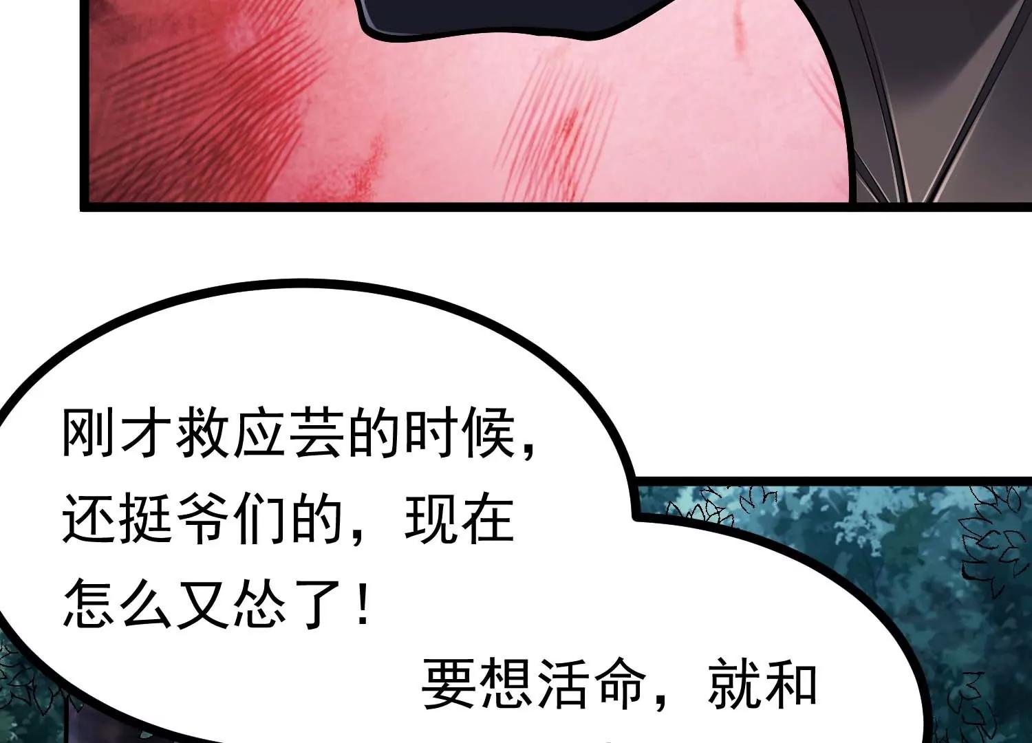 第36话 巨大胖子(1/3)-第36话