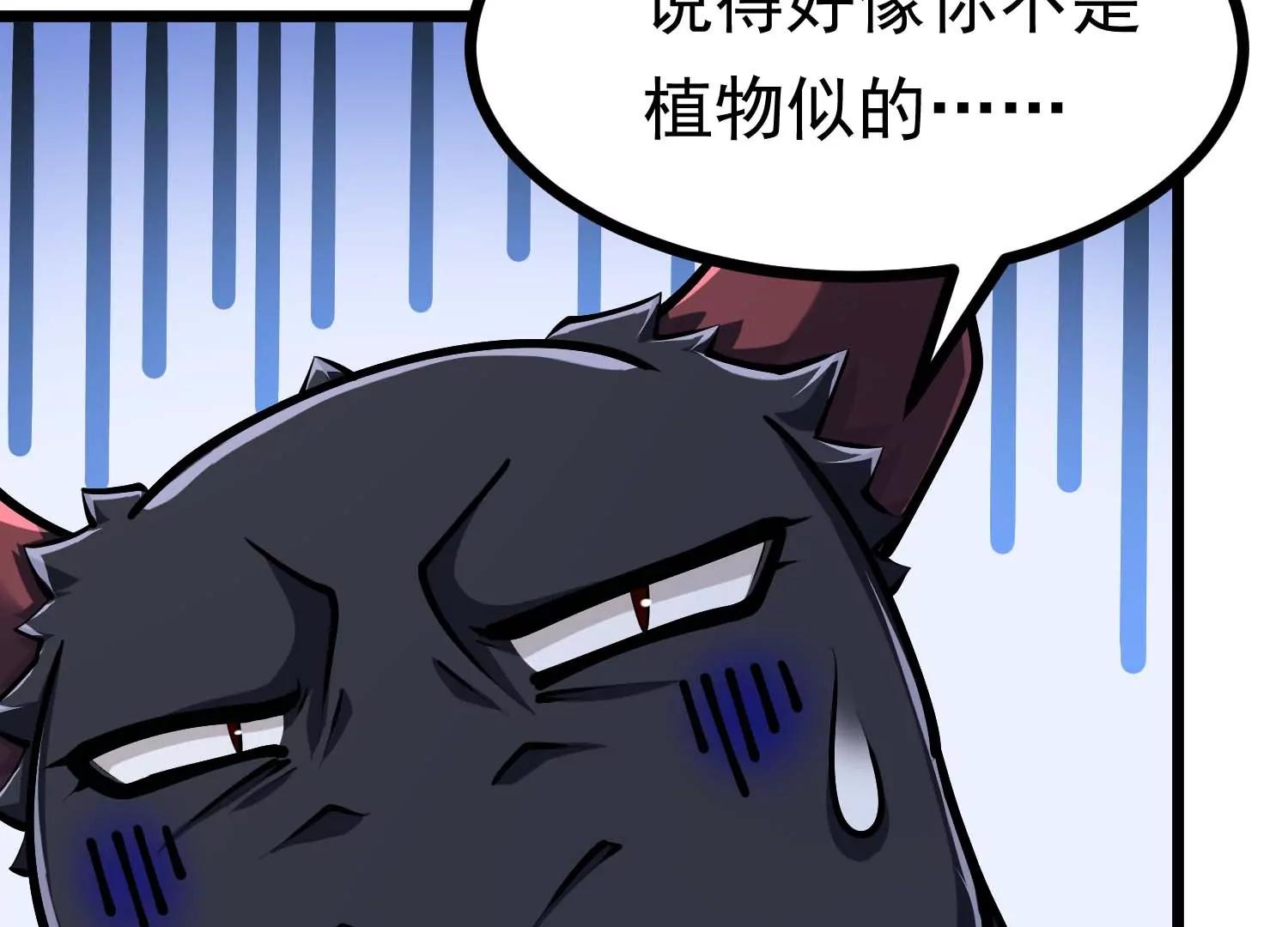 第36话 巨大胖子(1/3)-第36话