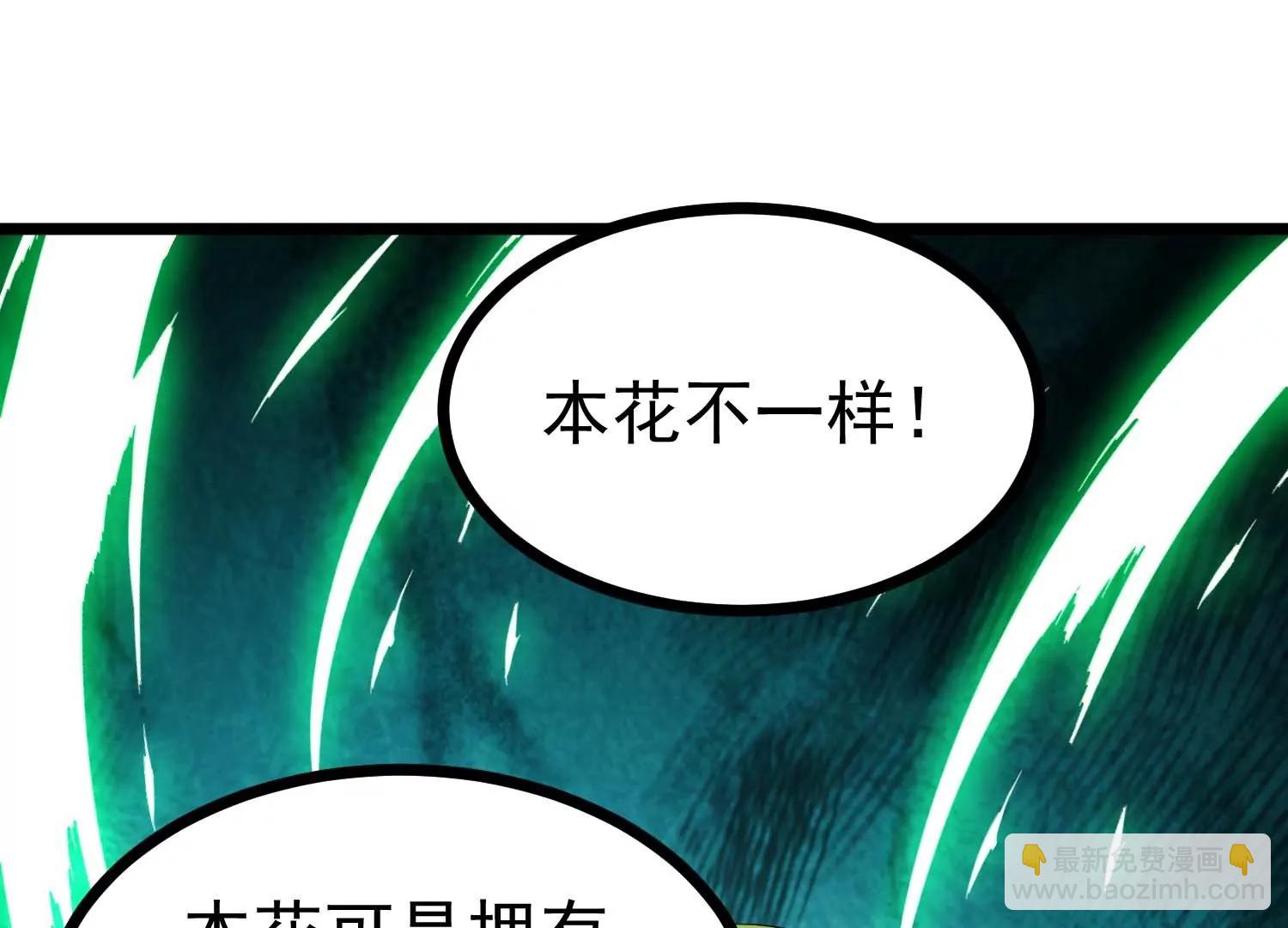 第36话 巨大胖子(1/3)-第36话