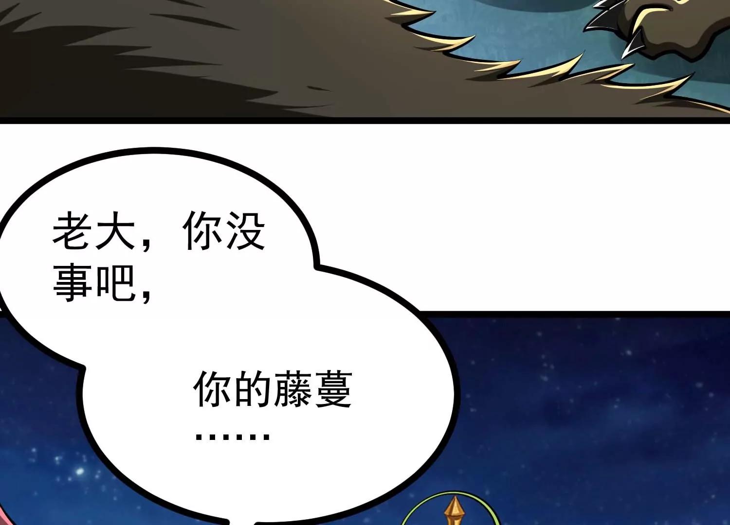 第38话 菟丝子基因奖励(1/3)-第38话