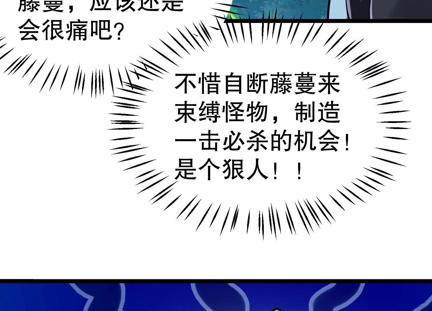 第38话 菟丝子基因奖励(1/3)-第38话