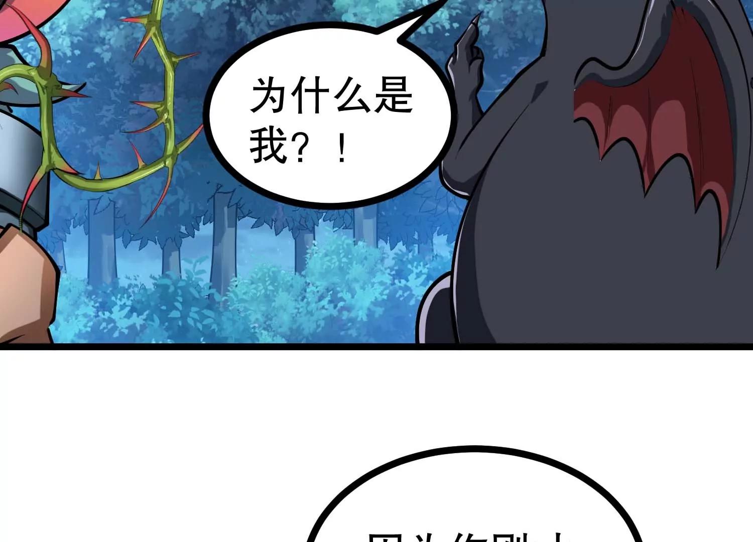 第38话 菟丝子基因奖励(1/3)-第38话
