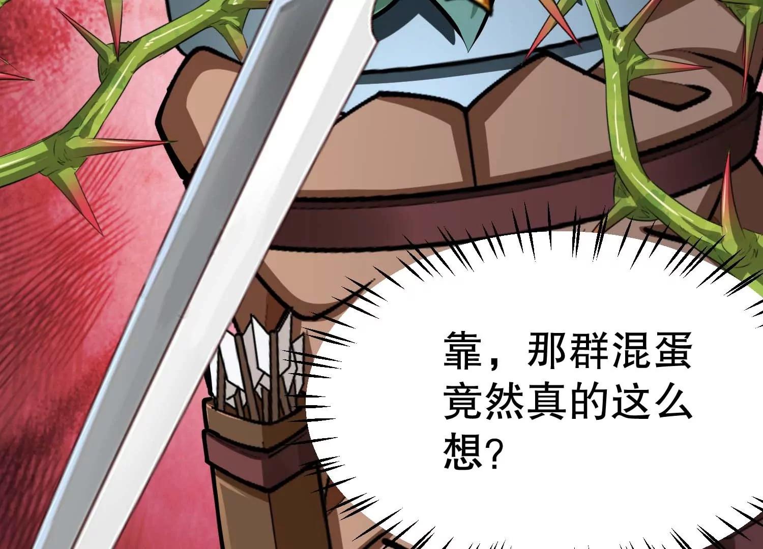 第44话 怪物犼魃(1/3)-第44话