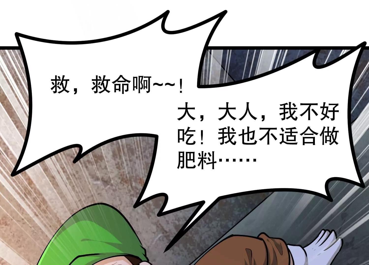 第44话 怪物犼魃(1/3)-第44话