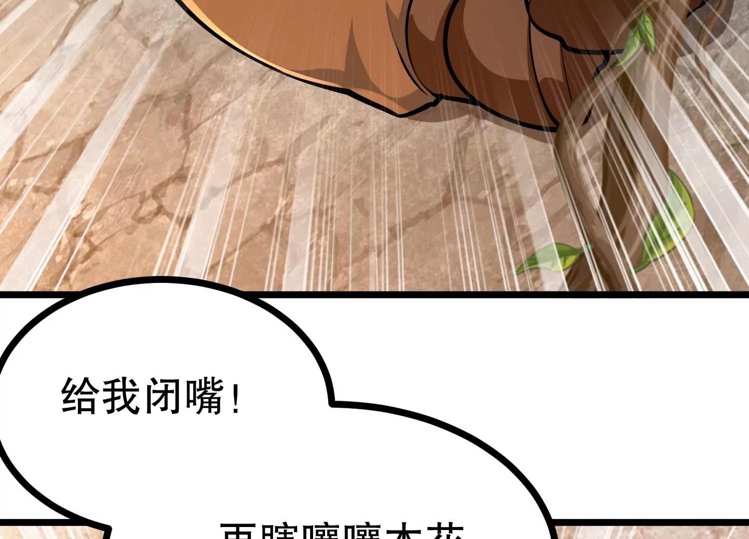 第44话 怪物犼魃(1/3)-第44话