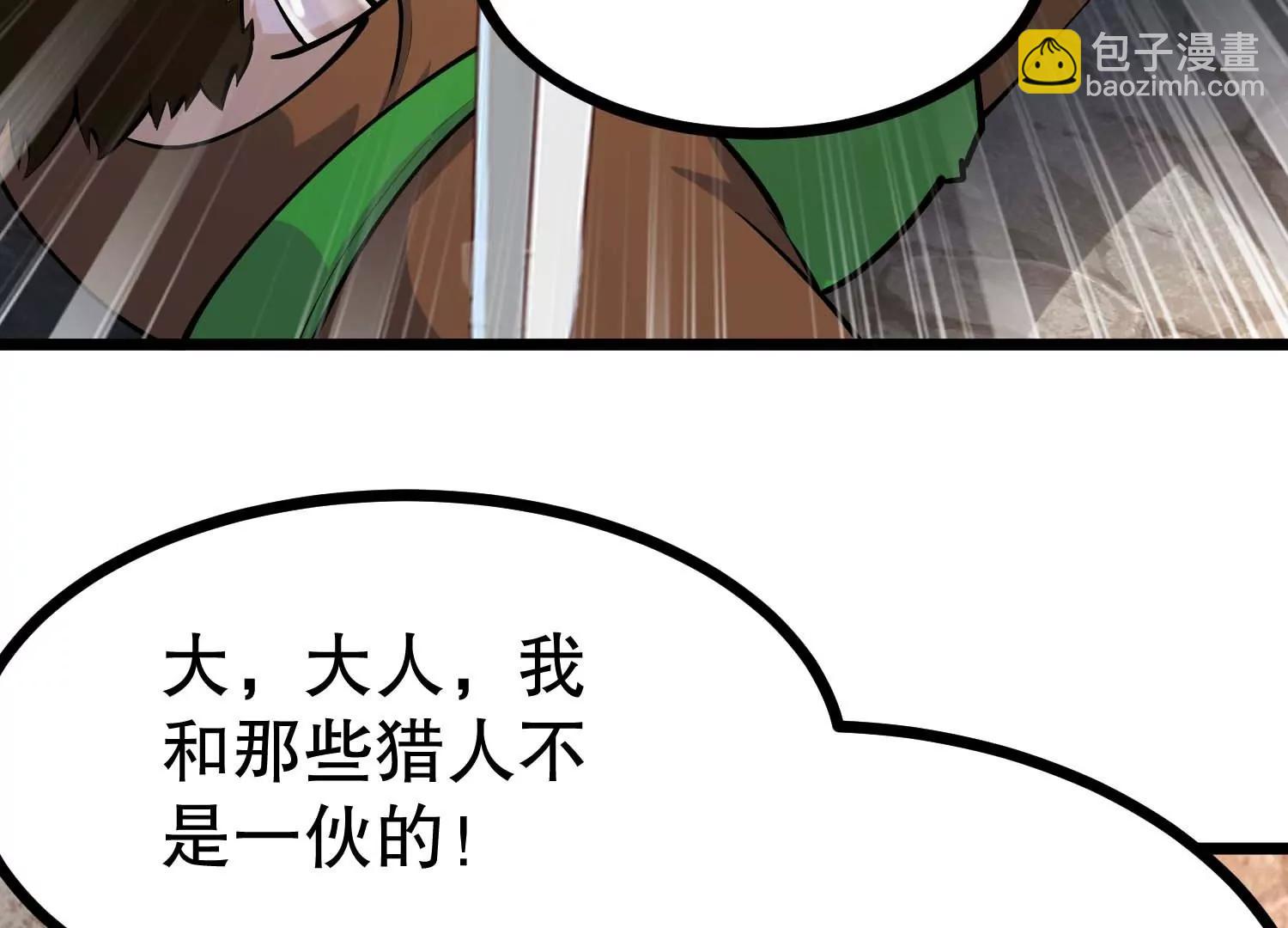 第44话 怪物犼魃(1/3)-第44话
