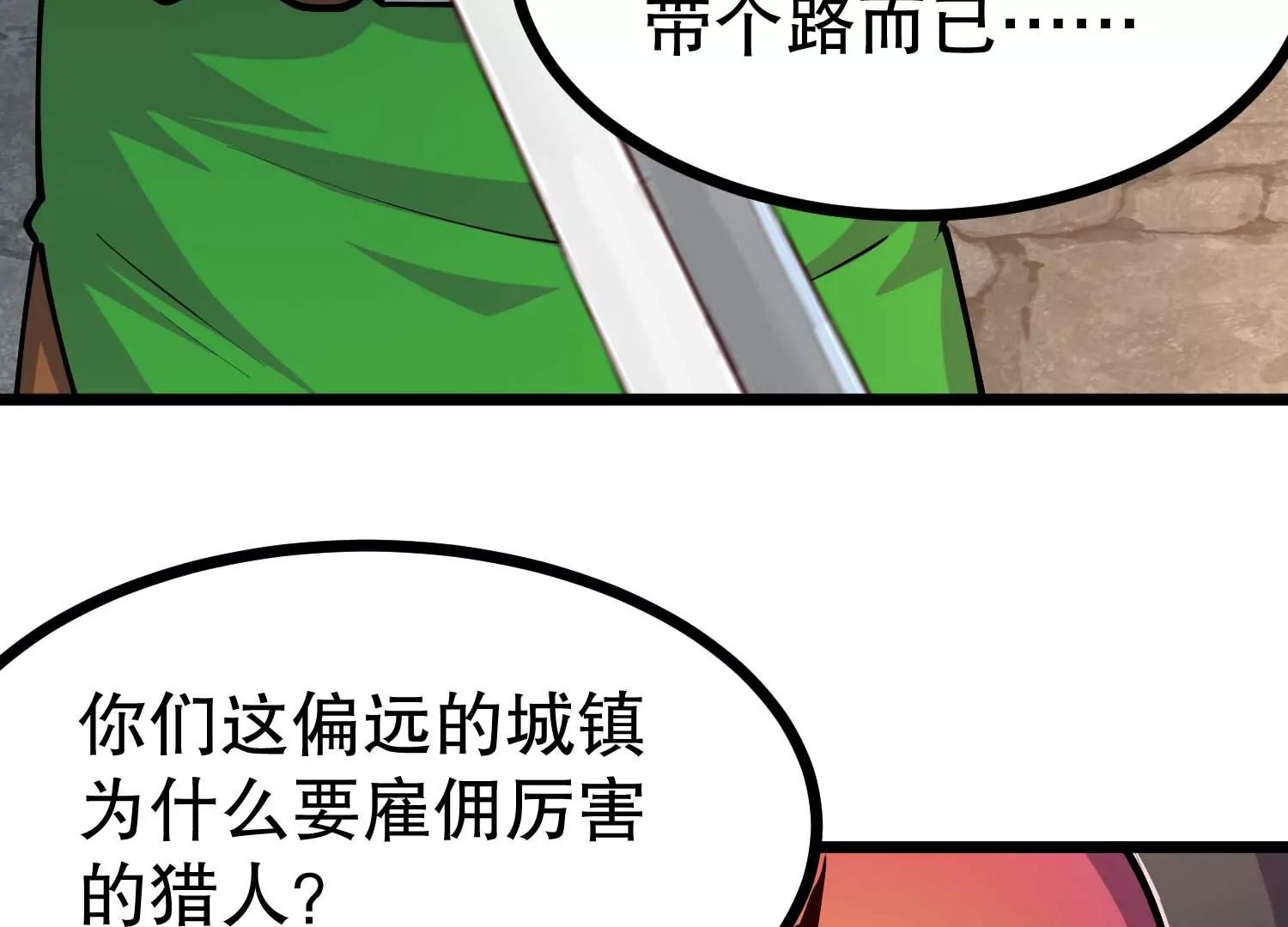 第44话 怪物犼魃(1/3)-第44话