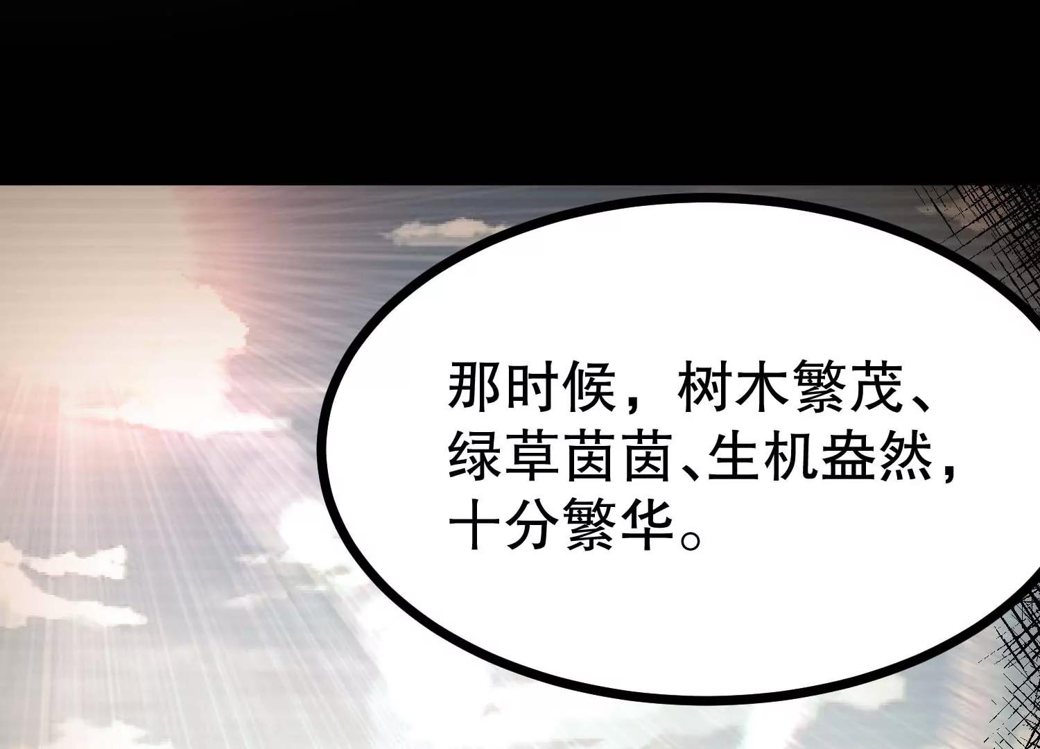 第44话 怪物犼魃(1/3)-第44话