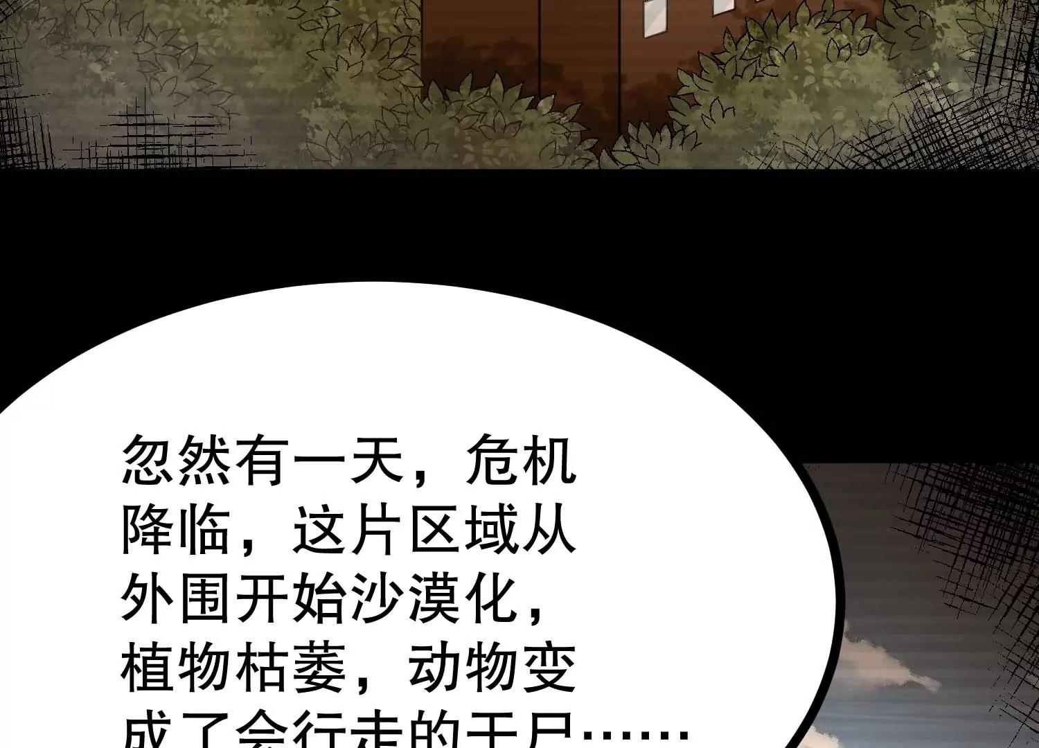 第44话 怪物犼魃(1/3)-第44话