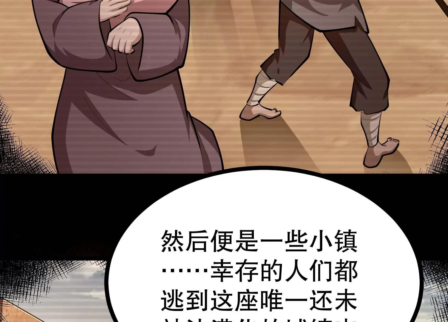 第44话 怪物犼魃(1/3)-第44话