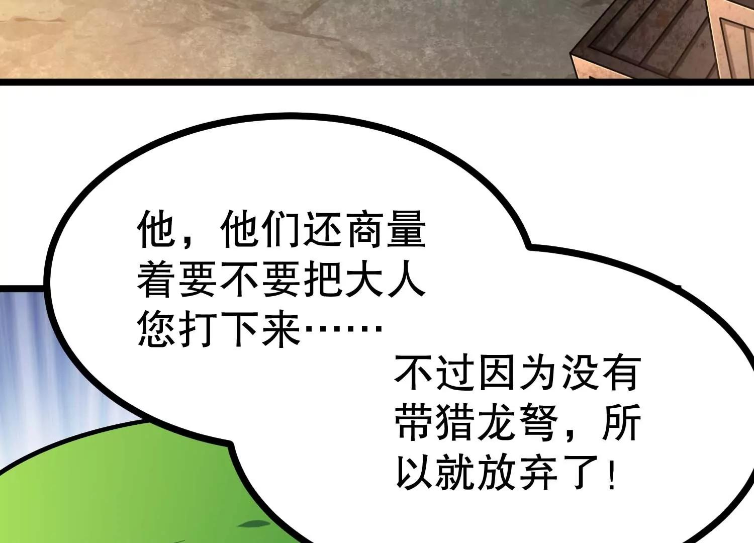 第44话 怪物犼魃(1/3)-第44话
