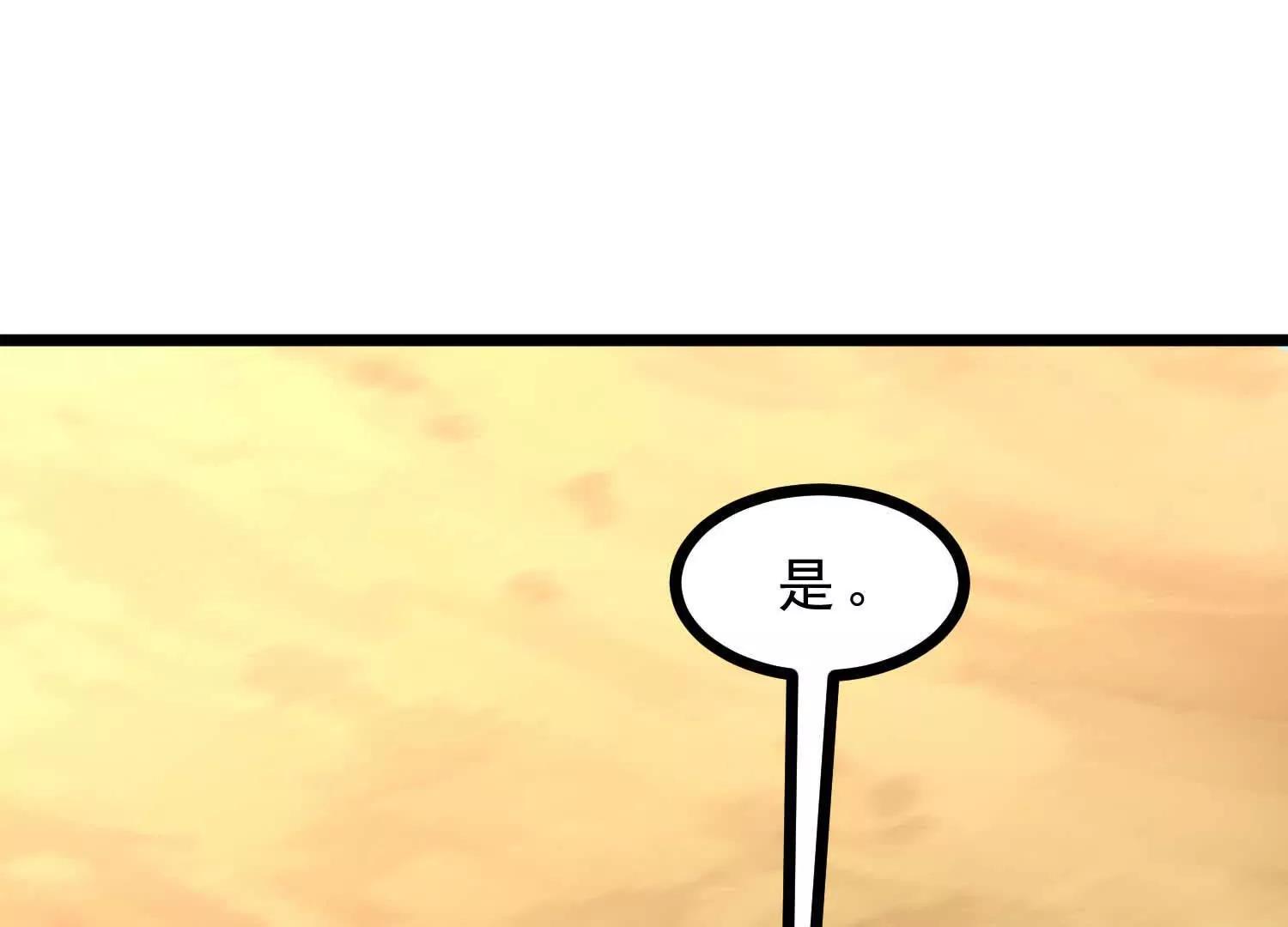 第46话 黑山(1/3)-第46话