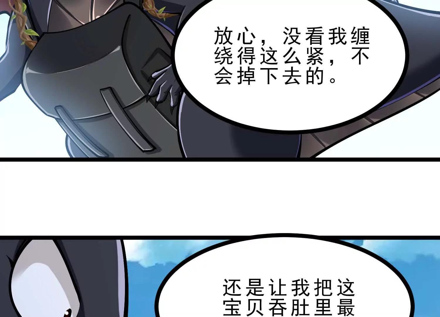 第46话 黑山(1/3)-第46话