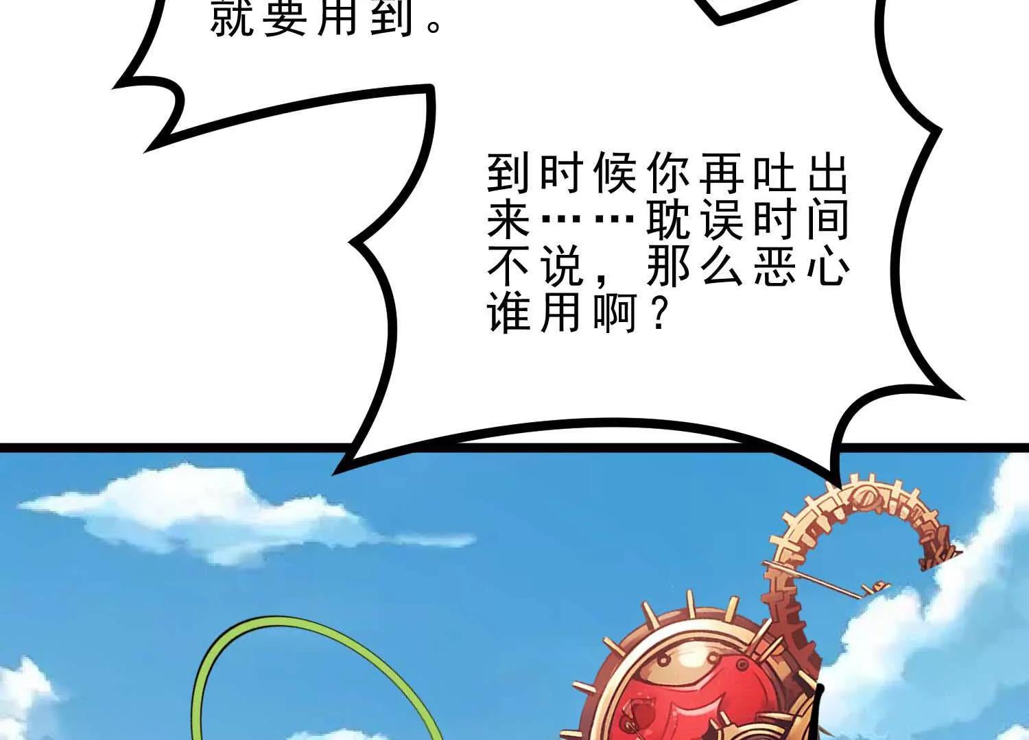 第46话 黑山(1/3)-第46话