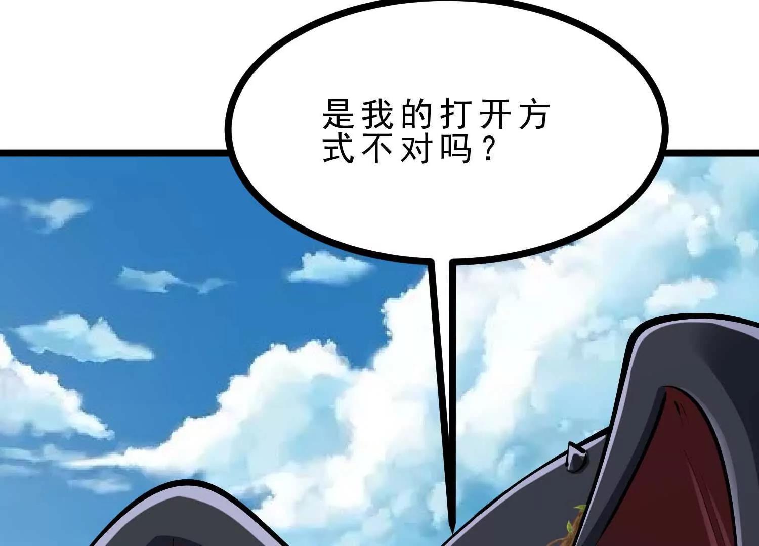 第46话 黑山(1/3)-第46话