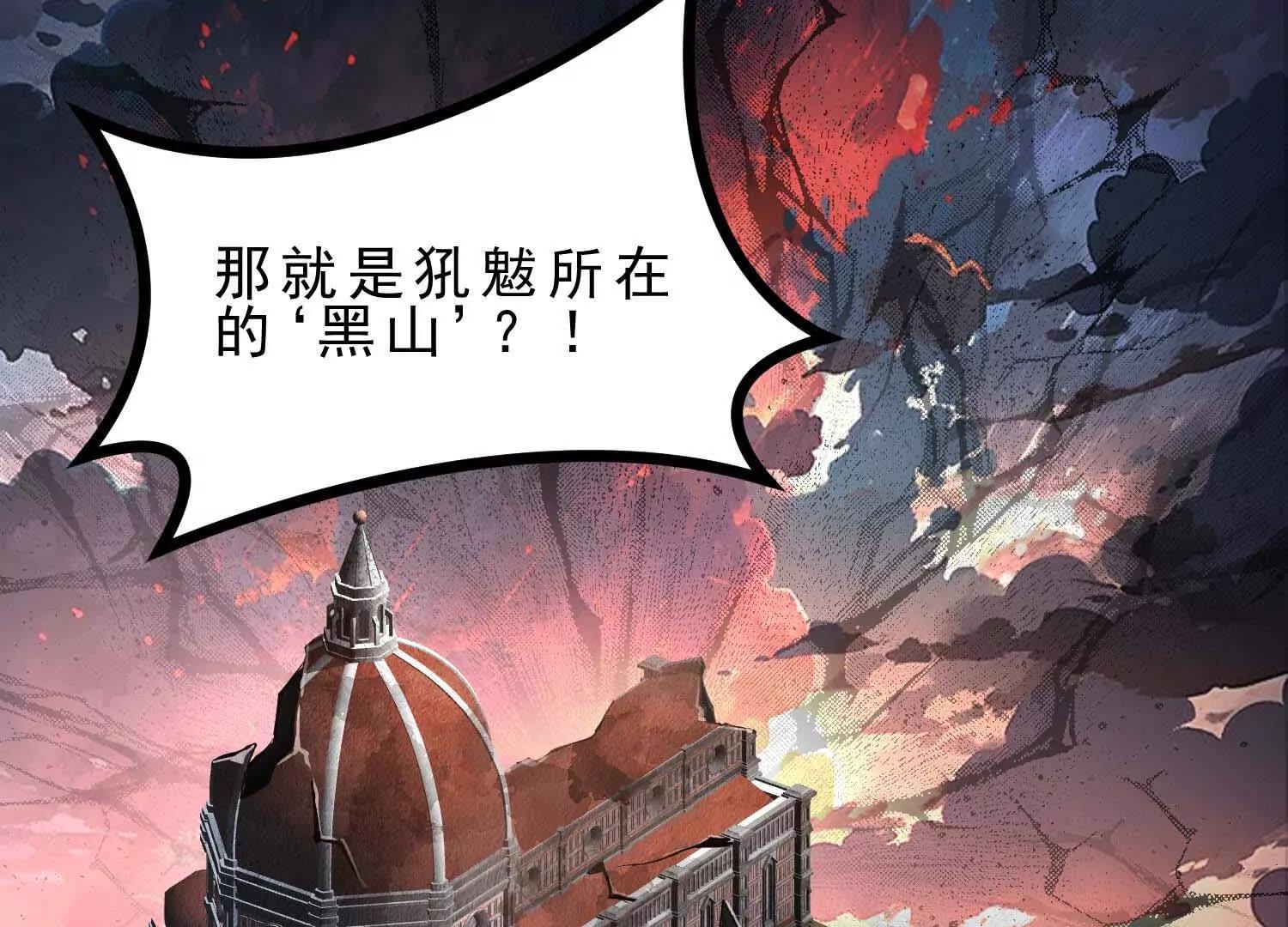 第46话 黑山(1/3)-第46话