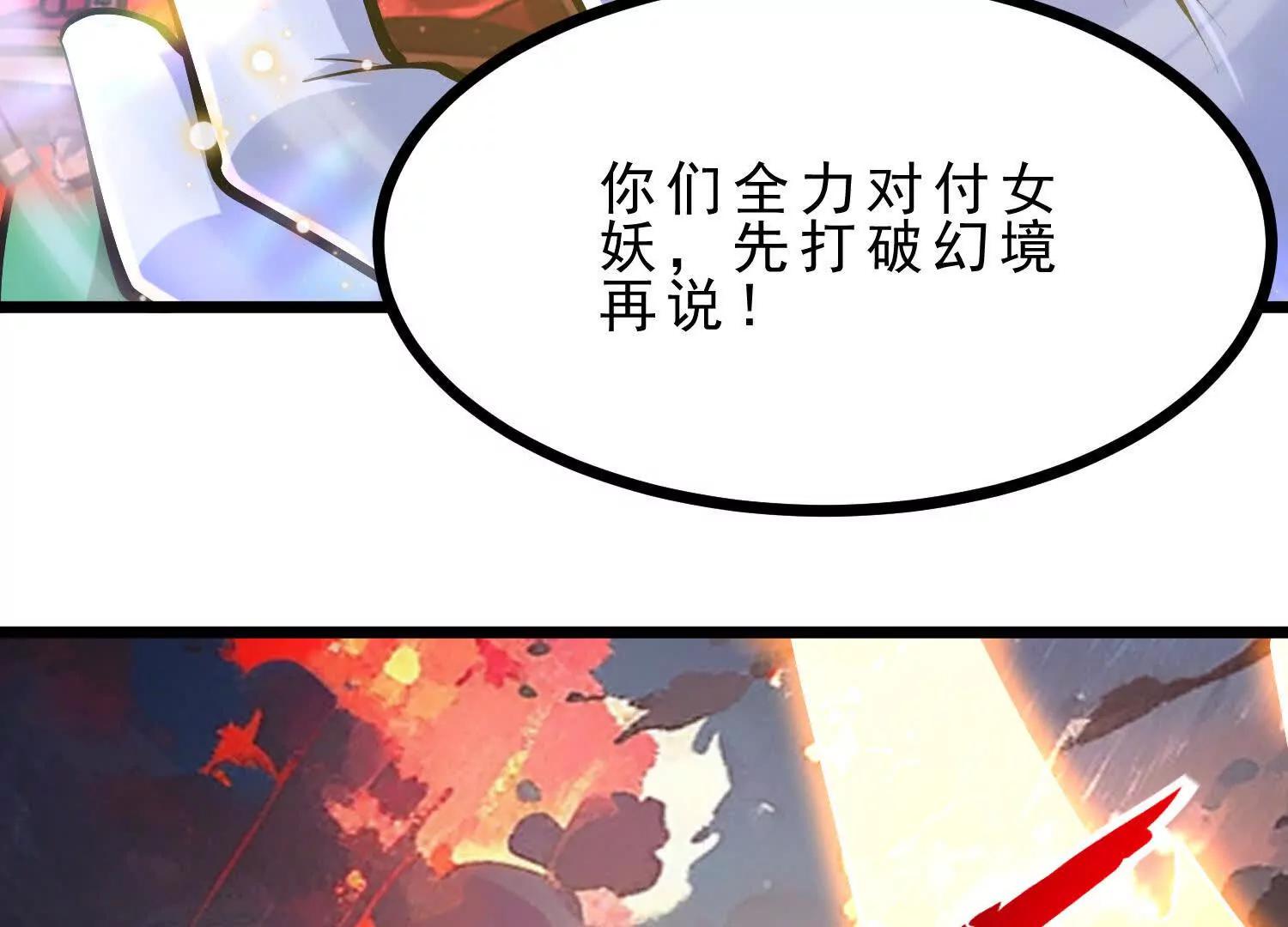 第48话 发起进攻(1/3)-第48话