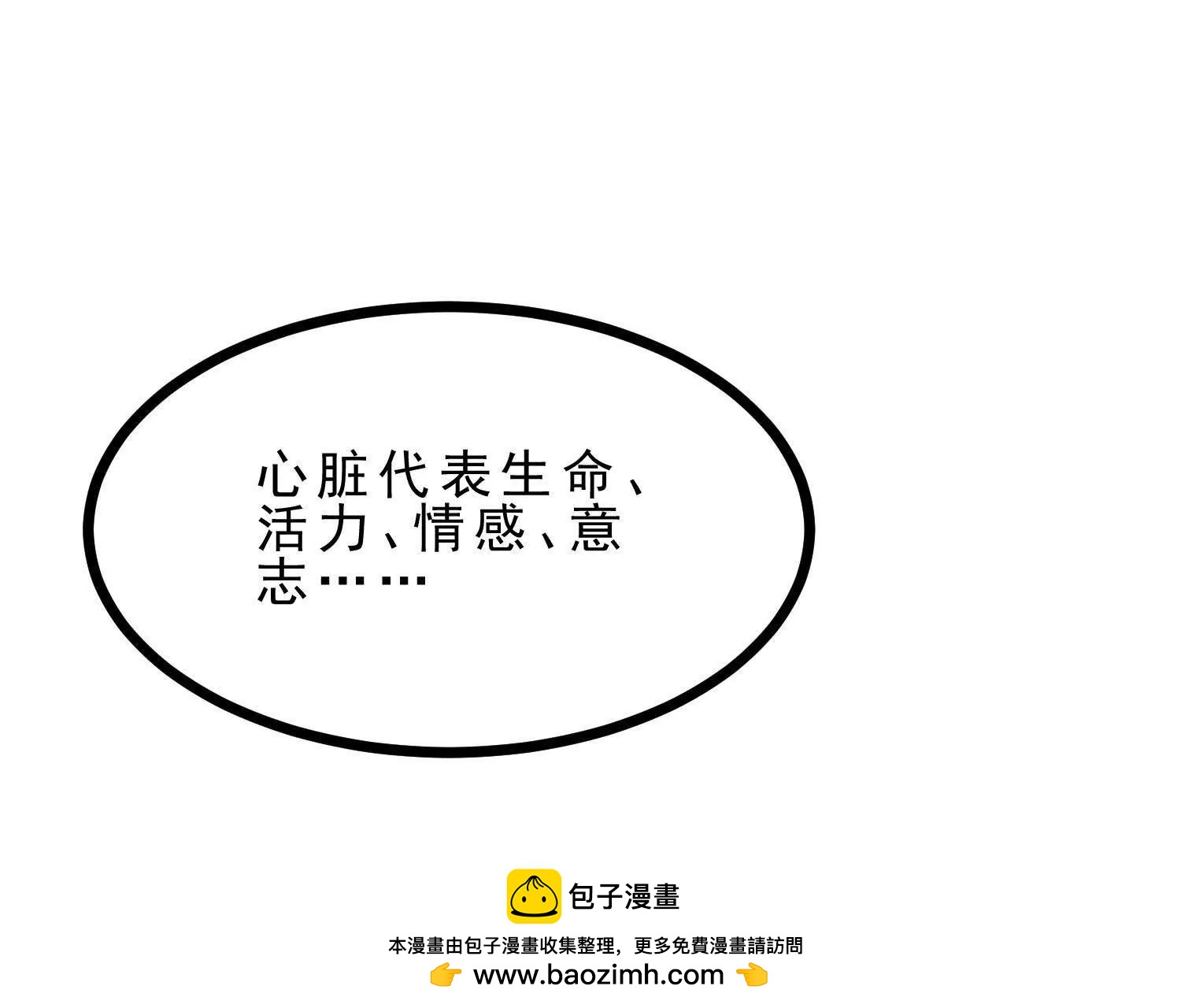 第48话 发起进攻(1/3)-第48话