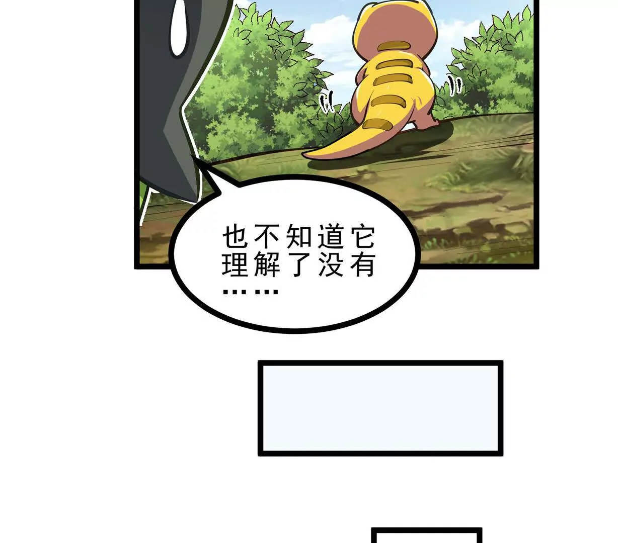 第6话 带刺的玫瑰(1/4)-第6话