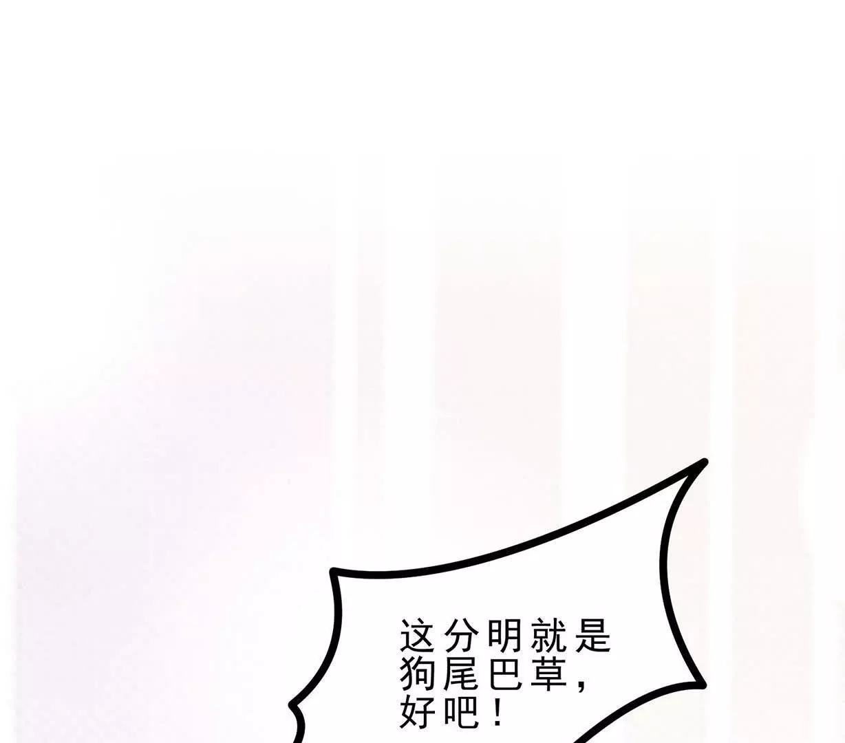 第6话 带刺的玫瑰(1/4)-第6话