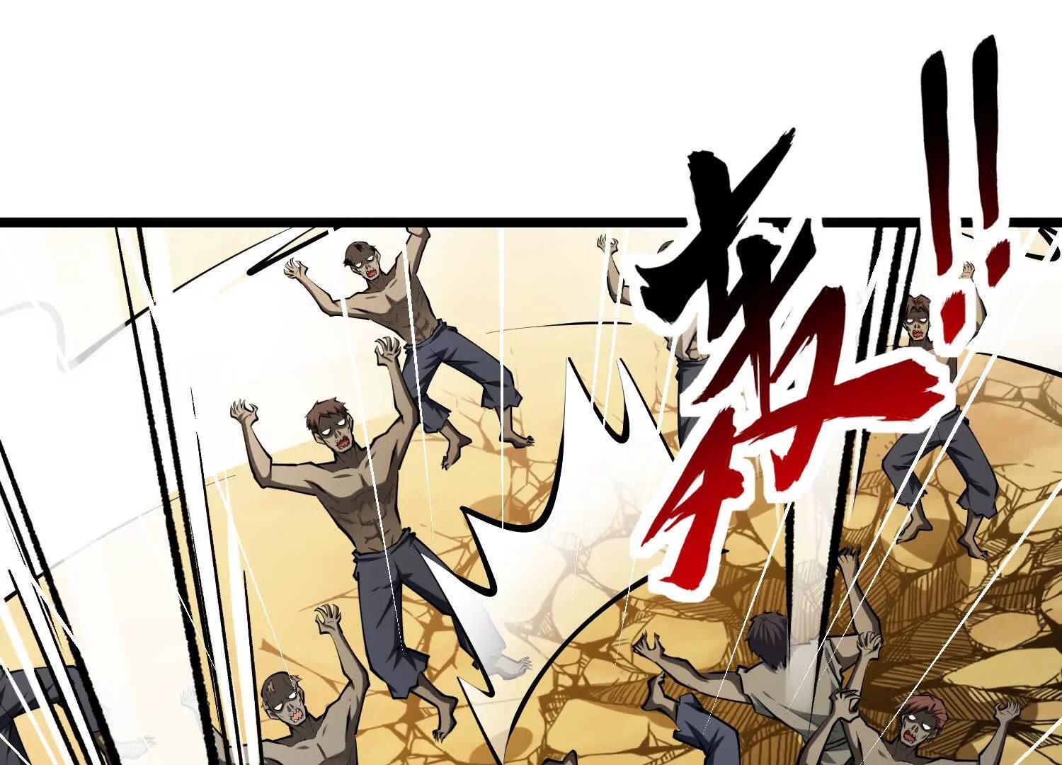 第52话 斩犼魃(1/3)-第52话