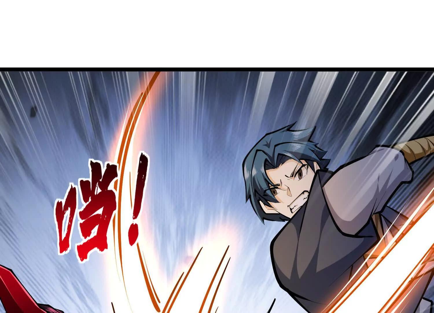 第52话 斩犼魃(1/3)-第52话