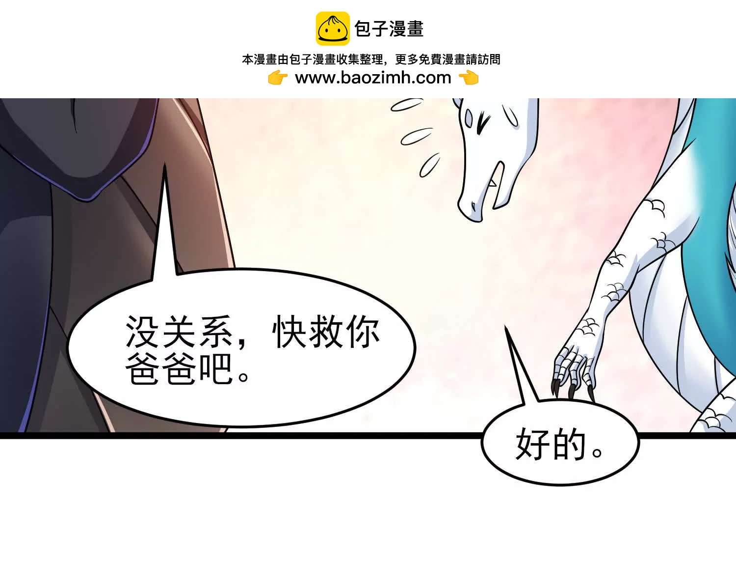 第56话 僵尸印记(1/3)-第56话