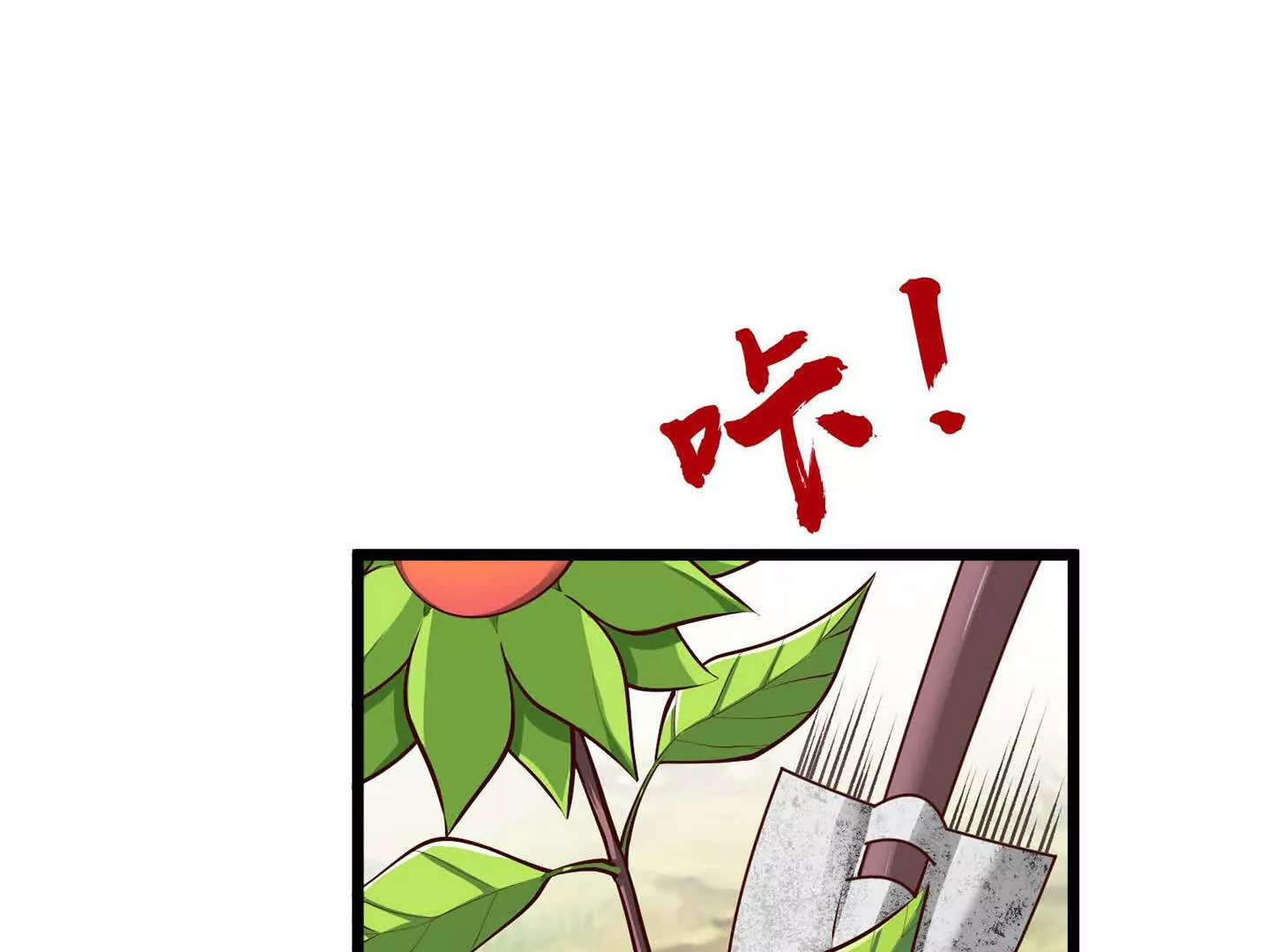 第8话 偷龙蛋(1/3)-第8话