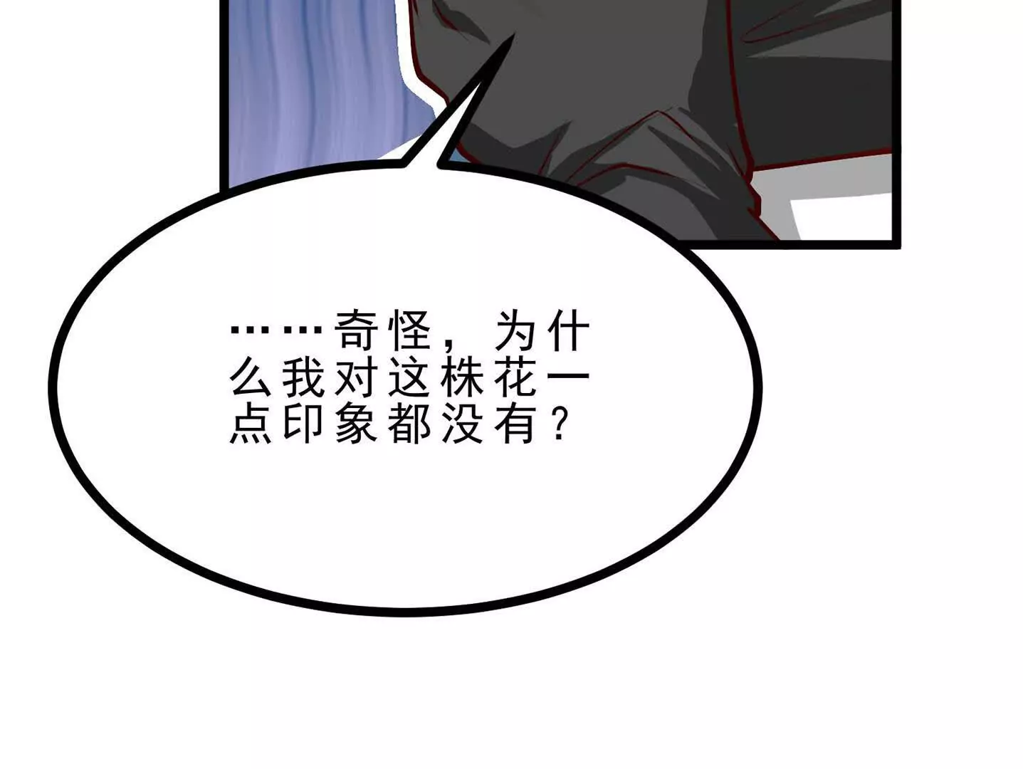 第8话 偷龙蛋(1/3)-第8话