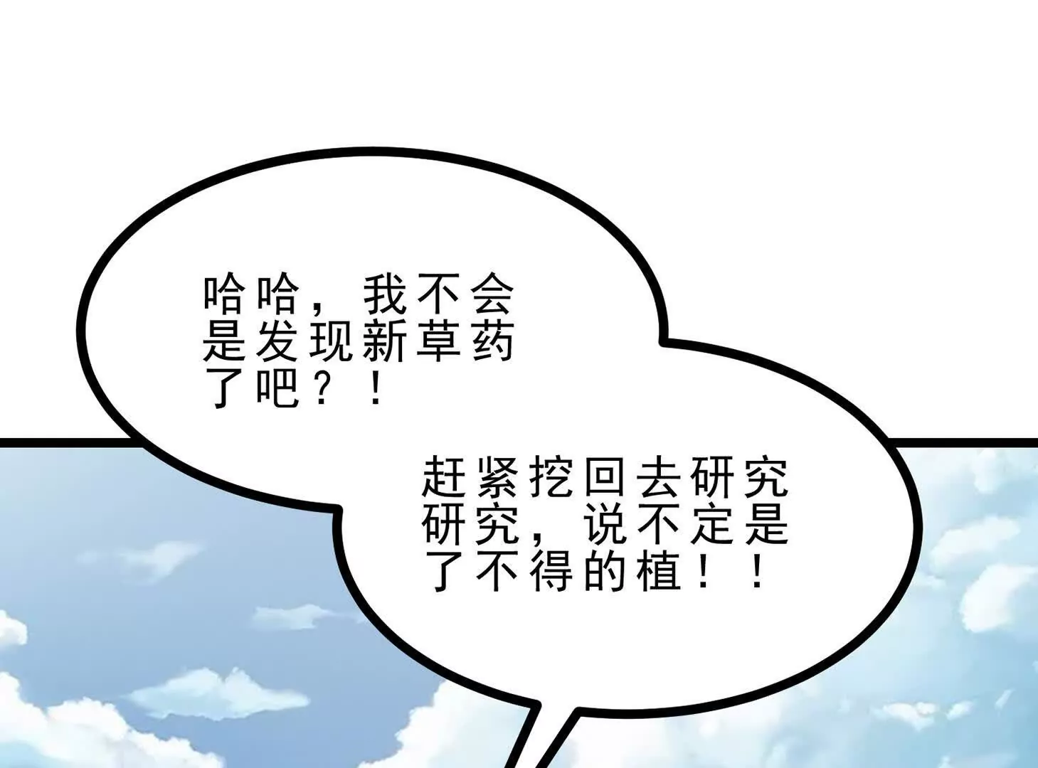 第8话 偷龙蛋(1/3)-第8话