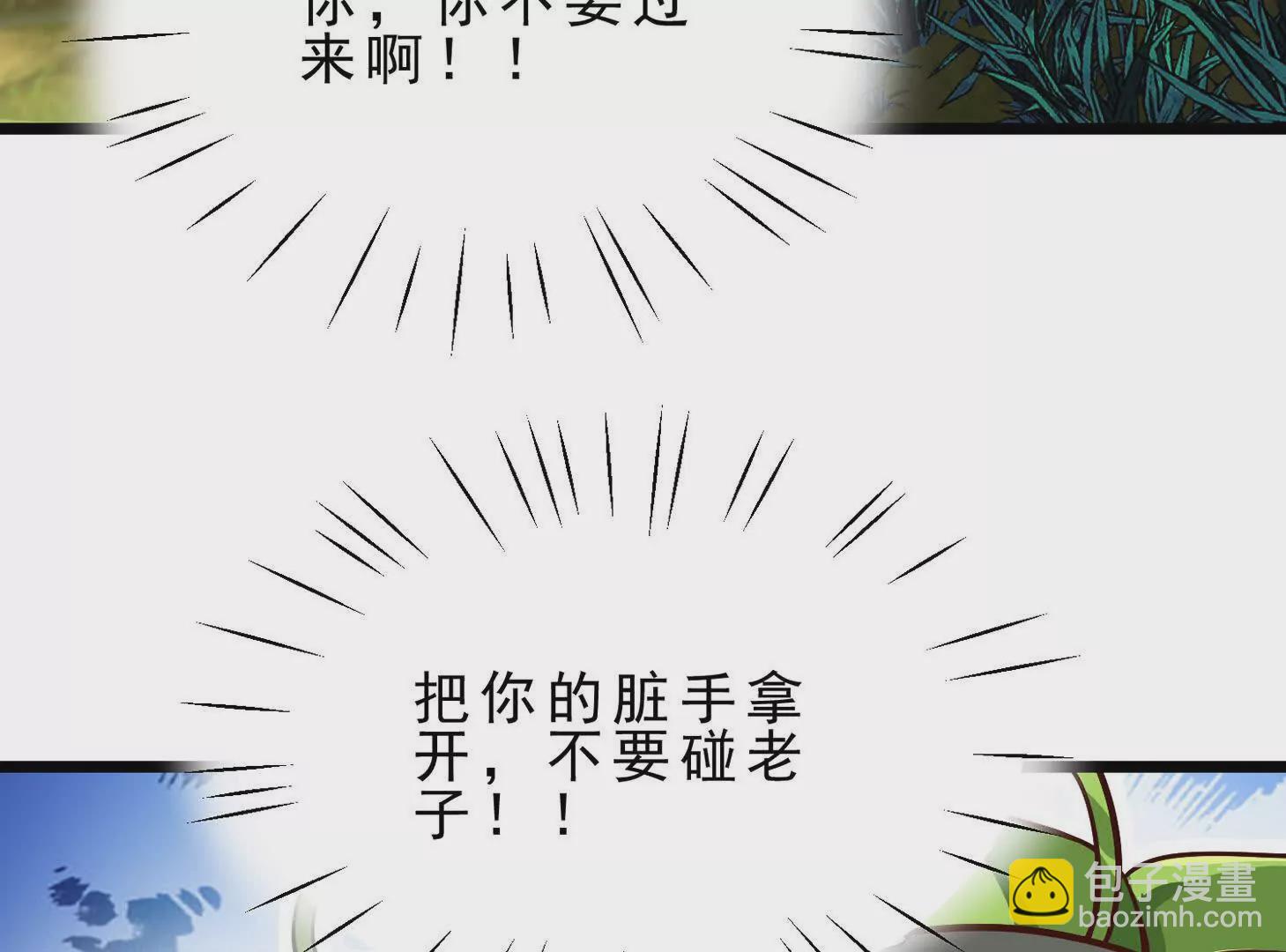 第8话 偷龙蛋(1/3)-第8话