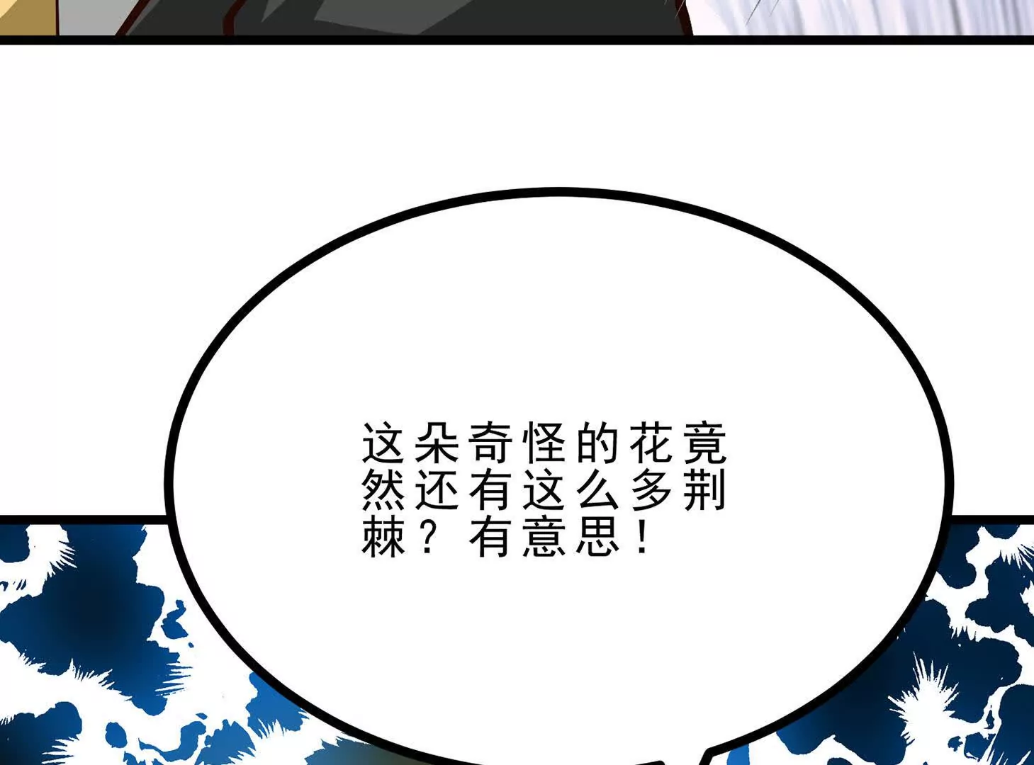 第8话 偷龙蛋(1/3)-第8话
