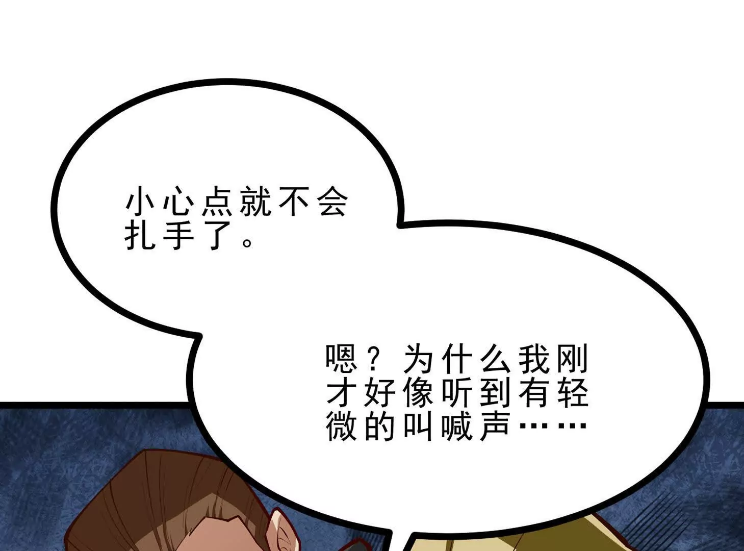 第8话 偷龙蛋(1/3)-第8话