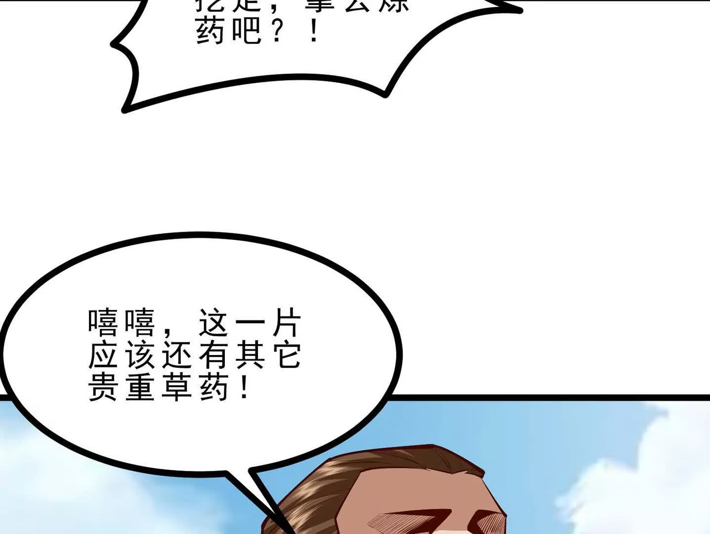 第8话 偷龙蛋(1/3)-第8话