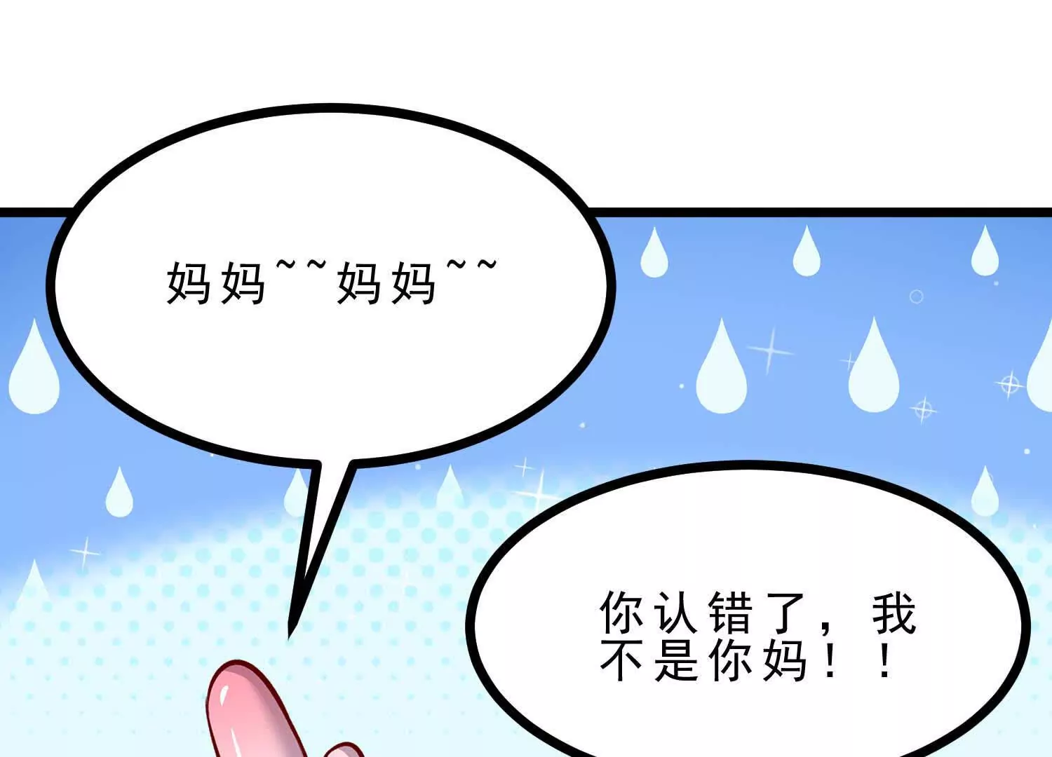 第10话 苦逼的奶爸(1/3)-第10话