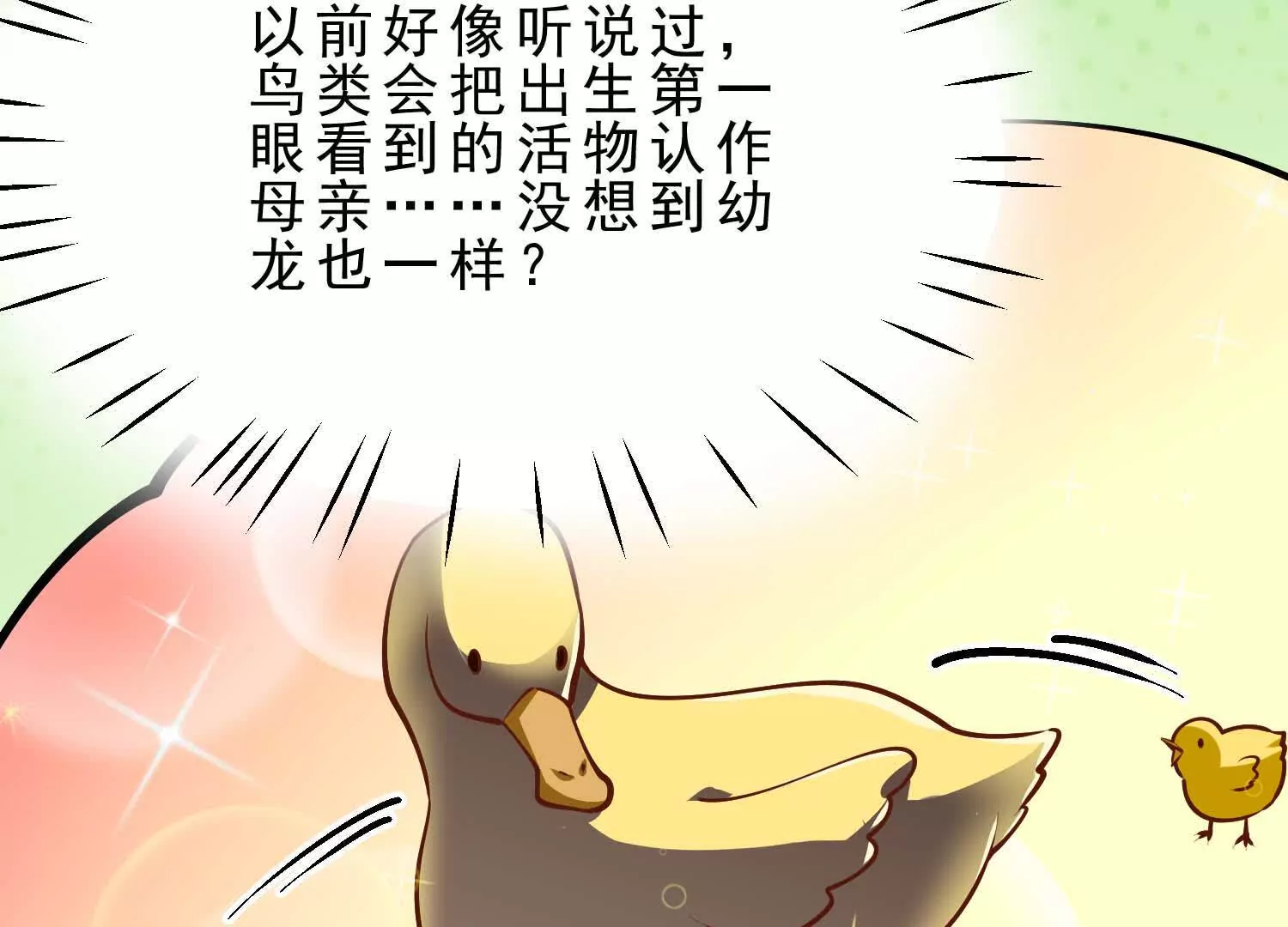 第10话 苦逼的奶爸(1/3)-第10话