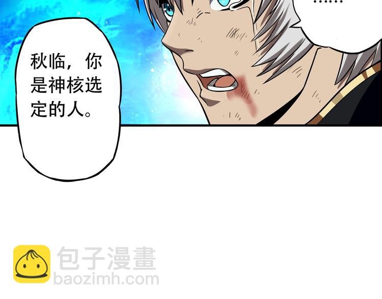 第1话 带着神器回到过去！(1/3)-第2话