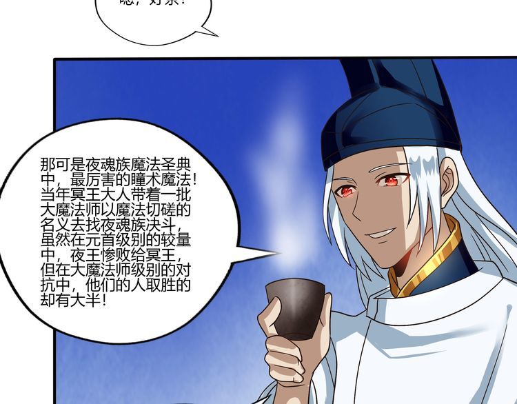 第101话 魔法大会(1/3)-第102话