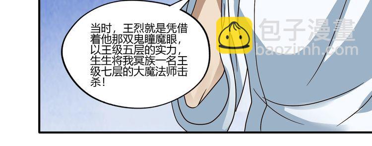 第101话 魔法大会(1/3)-第102话
