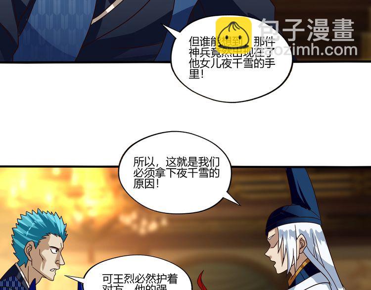 第101话 魔法大会(1/3)-第102话