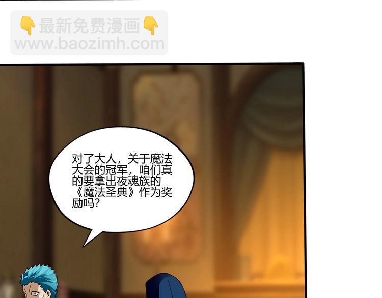 第101话 魔法大会(1/3)-第102话